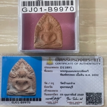 +บัตรสมาคม ขุนแผนทรงพล ปลัดทวี วัดบ้านกร่าง