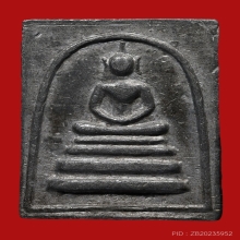 พระสมเด็จหลวงปู่โต๊ะ วัดประดู่ฉิมพลี ปี2517 (รุ่น4) 