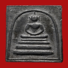 พระสมเด็จหลวงปู่โต๊ะ วัดประดู่ฉิมพลี ปี2517 (รุ่น4) 