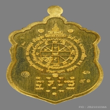 เหรียญหลวงพ่อคูณวัดบ้านไร่