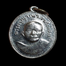 เหรียญแจกแม่ครัวลพ.แดง ปี 2509