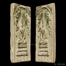 พระสมเด็จ หลวงพ่อเฮง วัดบ้านขอม รุ่น 1 ปี 2499 เนื้อผง