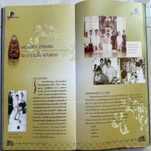 เนื้อว่าน 97 ล้วนๆ กับแม่พิมพ์เดิม