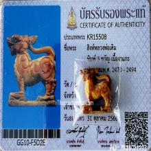 สิงห์3ขวัญหลวงพ่อเดิมวัดหนองโพองค์ดาราในหนังสือT.081-6516656