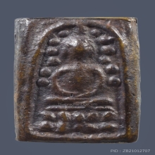 พระวัดระฆัง หลังฆ้อน เนื้อโลหะผสม กทม