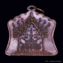 เหรียญฉลองมณฑป#2 หลวงพ่อพรหม อายุ 88 ปี14สวยเดิมๆ