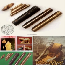 #องค์ดารา# ตะกรุดนาก หลวงปู่บุญ วัดกลางบางแก้ว 