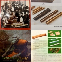 #องค์ดารา# ตะกรุดนาก หลวงปู่บุญ วัดกลางบางแก้ว 