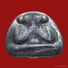 พระปิดตารุ่นแรก หลวงพ่อยิด