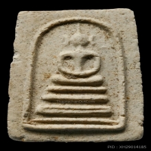 พระสมเด็จหลวงปู่แก้ว เกสาโร พิมพ์ฐานคู่ องค์ดารา หายากมาก