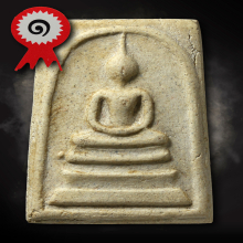 100ปี วัดระฆัง เศียรโต A เต็มพิมพ์