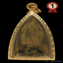 หลวงปู่ทวด เตารีดพิมพ์ใหญ่ A ปี2505 จมูกโด่งฝรั่งรางวัลที่1