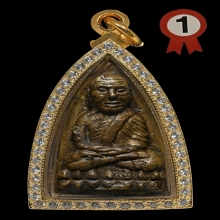 หลวงปู่ทวด เตารีดพิมพ์ใหญ่ A ปี2505 จมูกโด่งฝรั่งรางวัลที่1