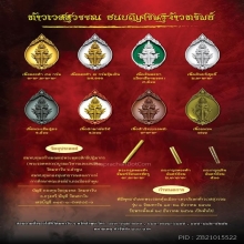 เหรียญหล่อ รุ่น 1 ท้าวเวสสุวรรณ ธนบดีเศรษฐีจ้าวทรัพย์ 