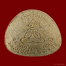 พระปิดตาจัมโบ้ไก่เถื่อน ฝังตะกรุดคู่ ลป.วิเวียร ปี 2536 