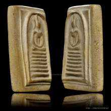 สมเด็จวัดเกศไชโย สร้างเขื่อน ปี95