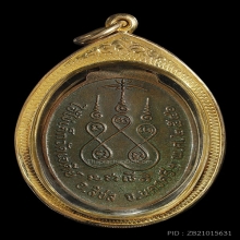 เหรียญรุ่น5 ไอ้ไข่ เด็กวัดเจดีย์ พิมพ์ใหญ่ ปี46 เนื้อทองแดง