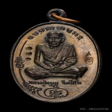 เหรียญมนต์พระกาฬ เนื้อนวะโลหะ ปี2543