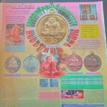 เหรียญมนต์พระกาฬ เนื้อนวะโลหะ ปี2543