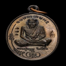 เหรียญมนต์พระกาฬ เนื้อนวะโลหะ ปี2543