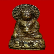 พระกริ่งประภามณฑล สังฆาาชแพ 2480 ออกวัดดอนยานนาวา