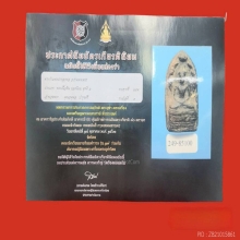 พระกำแพงปรกลูกยอ กรุวัดมหาธาตุ เนื้อดิน สวยแชมป์