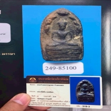 พระกำแพงปรกลูกยอ กรุวัดมหาธาตุ เนื้อดิน สวยแชมป์