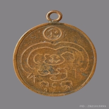 เหรียญหลวงพ่อพร วัดดอนเมือง