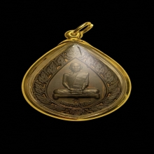 เหรียญพัดยศใหญ่ หลวงปู่โต๊ะ วัดประดู่ฉิมพลี ปี 2516 พร้อมทอง