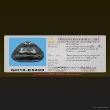 พระปิดตาเมฆสิทธิ์พระครูลืม วัดอรุณ กรุงเทพฯ 