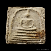 +บัตรสมาคม เส้นด้าย หลวงปู่ลำภู หลังยันต์แดง กรุต้นโพธิ์