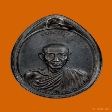 หลวงพ่อเกษม ปี17 กองพันลำปาง