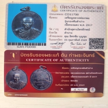 หลวงพ่อเกษม ปี17 กองพันลำปาง