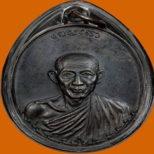 หลวงพ่อเกษม ปี17 กองพันลำปาง