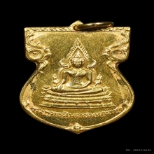เหรียญชินราขมั่นในธรรม เนื้อทองคำ พิมพ์เล็ก