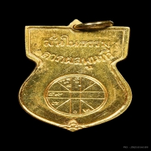 เหรียญชินราขมั่นในธรรม เนื้อทองคำ พิมพ์เล็ก