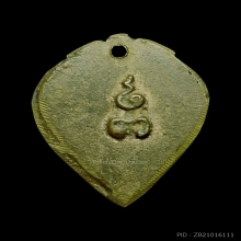 เหรียญหล่อใบโพธิ์ หลวงพ่อเพชร วัดท่าหลวง(ออกวัดใหญ่)