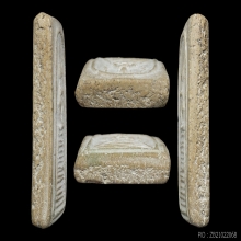 พระสมเด็จ หลวงปู่ภู วัดอินทรวิหาร พิมพ์แซยิดแขนหักศอก