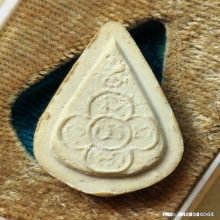 พระกลีบบัวอรหัง หลวงปู่ไข่ วัดบพิตรพิมุข ปี 15