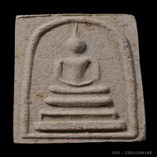 พระสมเด็จหลวงปู่แก้ว เกสาโร หลังยันต์ห้า  องค์ดารา