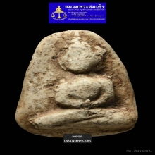 พระวัดพลับพิมพ์ตุ๊กตาใหญ่