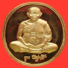 เหรียญหลวงพ่อคูณ วัดบ้านไร่ รุ่นมุฑิตาจิต ทองคำ ปี 2537 