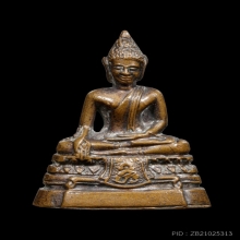 +บัตรสมาคม พระกริ่งภปร วัดบวร 2508