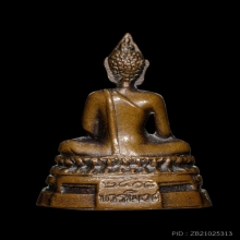 +บัตรสมาคม พระกริ่งภปร วัดบวร 2508