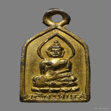 เหรียญไพรีพินาศเนื้อฝาบาตรกะไหล่ทอง 2495