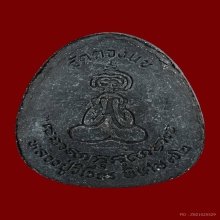 พระปิดตาจัมโบ้ไก่เถื่อน ฝังตะกรุดคู่ ลป.วิเวียร ปี 2536 