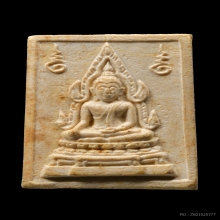 พระคำข้าว รุ่น 1 วัดท่าซุงพิมพ์แขนจุดบัวหลายจุด (พิมพ์นิยม) 