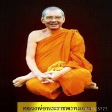 พระคำข้าว รุ่น 1 วัดท่าซุงพิมพ์แขนจุดบัวหลายจุด (พิมพ์นิยม) 