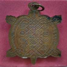 เหรียญพญาเต่าเรือน รุ่นแรก หลวงปู่หลิว ปี  16  เนื้อทองแดง