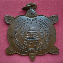 เหรียญพญาเต่าเรือน รุ่นแรก หลวงปู่หลิว ปี  16  เนื้อทองแดง